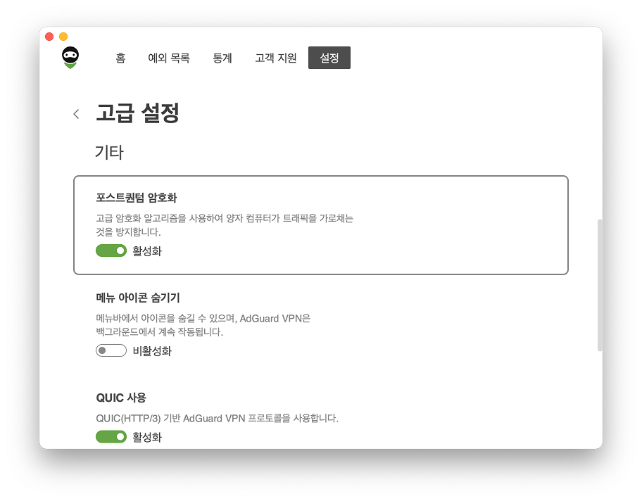 포스트퀀텀 암호화 *border